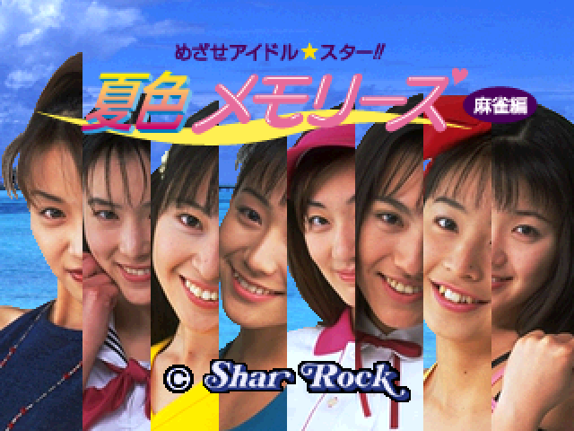 Mezase Idol Star! Natsuiro Memories Mahjong-Hen Title Screen